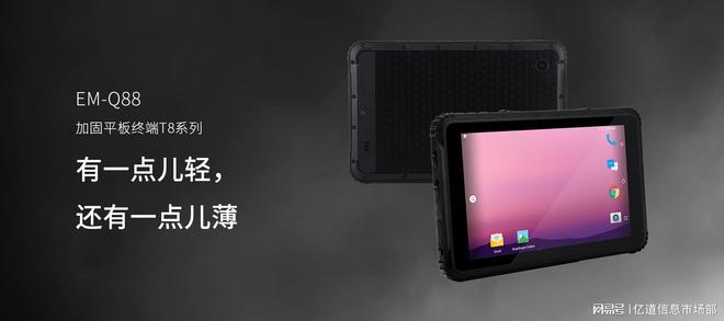 米乐 M6米乐工业三防平板不可靠怎能面对严苛环境？(图1)
