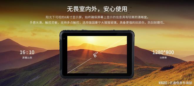 米乐 M6米乐工业三防平板不可靠怎能面对严苛环境？(图2)