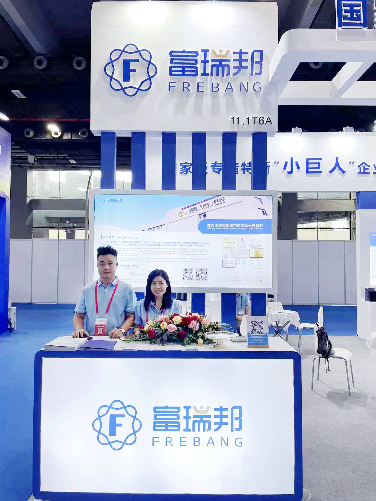 米乐M6 米乐富瑞邦荣获广州第七届亚太洁净技术与设备展2022-2023年度百强优质供应商(图1)