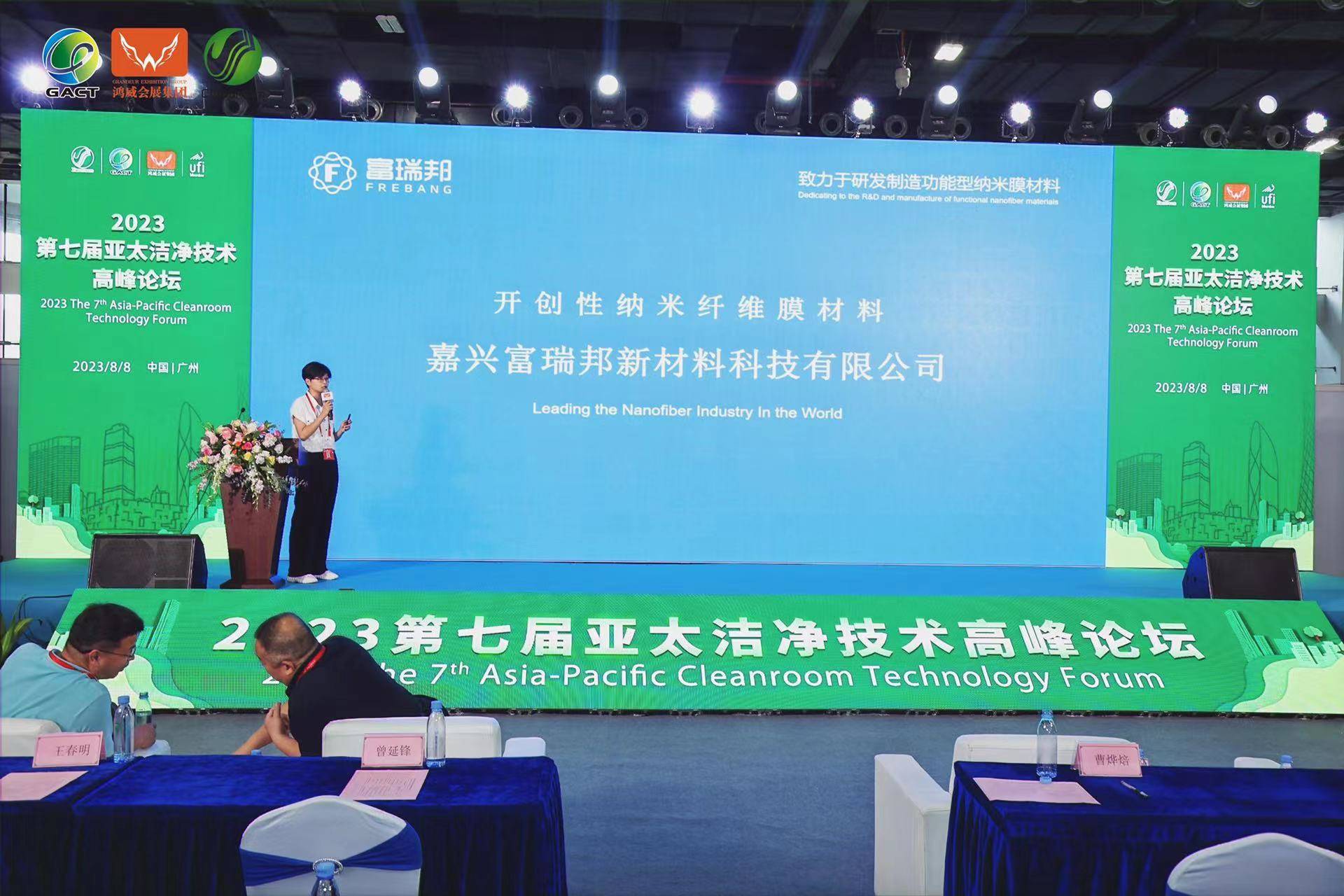 米乐M6 米乐富瑞邦荣获广州第七届亚太洁净技术与设备展2022-2023年度百强优质供应商(图2)