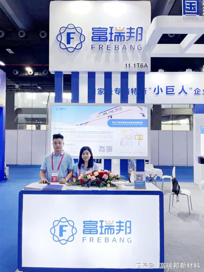 富瑞邦荣获亚太洁净技术与设备展2022-2023年度百强优质供应商米乐M6 米乐(图1)