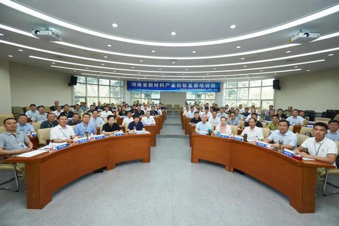 新材料产米乐M6 米乐业创新发展培训班在哈尔滨工业大学举办(图1)