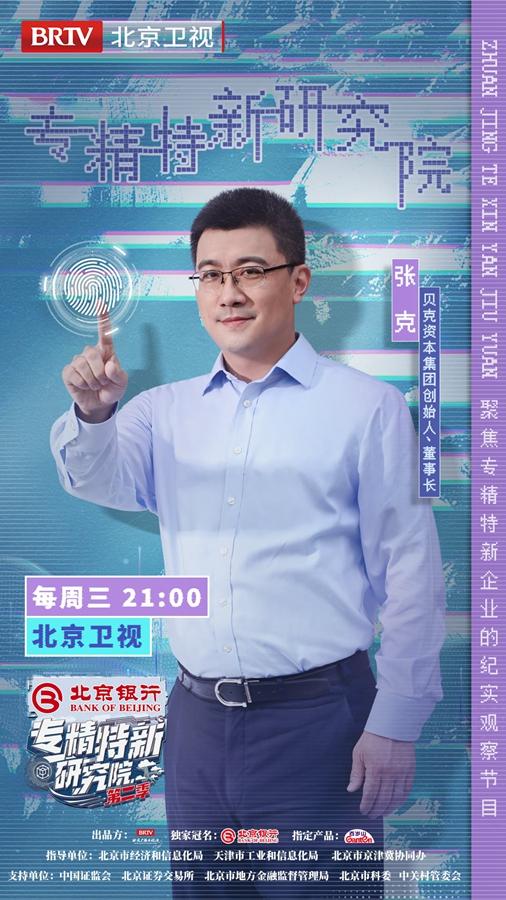 米乐 M6米乐《专精特新研究院》带你走进新材料领域的铿锵玫瑰(图4)