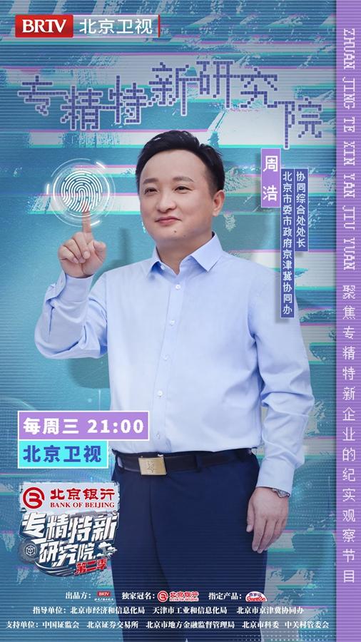 米乐 M6米乐《专精特新研究院》带你走进新材料领域的铿锵玫瑰(图1)