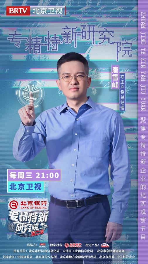 米乐 M6米乐《专精特新研究院》带你走进新材料领域的铿锵玫瑰(图3)