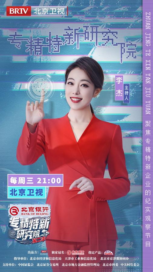 米乐 M6米乐《专精特新研究院》带你走进新材料领域的铿锵玫瑰(图5)