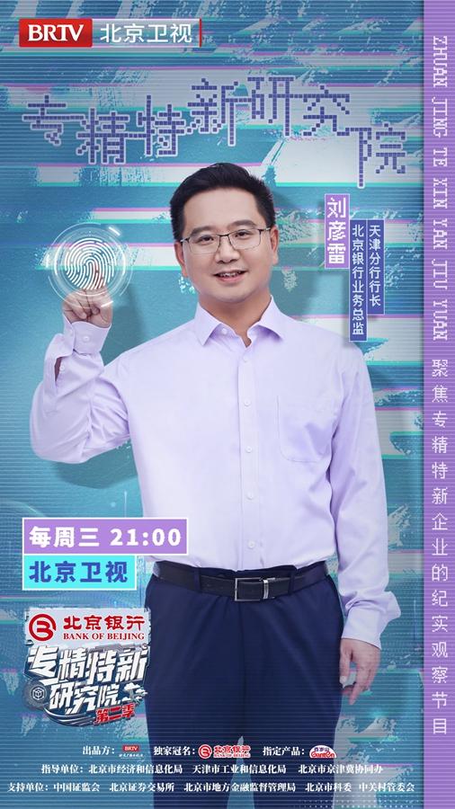 米乐 M6米乐《专精特新研究院》带你走进新材料领域的铿锵玫瑰(图7)