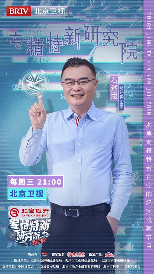 米乐 M6米乐《专精特新研究院》带你走进新材料领域的铿锵玫瑰(图8)