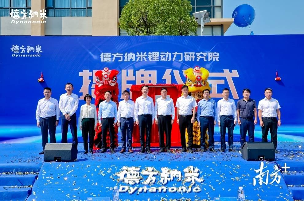 米乐 M6米乐佛山德方纳米：宁德时代、比亚迪的供应商｜高明产业调研㉑(图3)