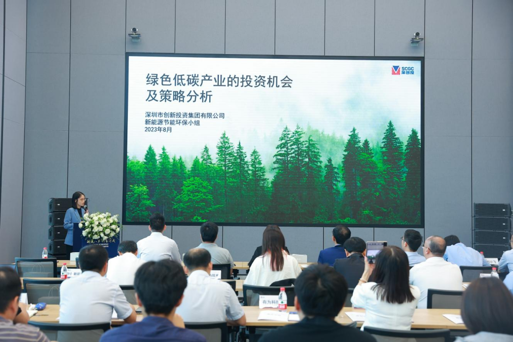 米乐M6 米乐深湾汇系列路演举办绿色低碳与新材料专场活动(图2)