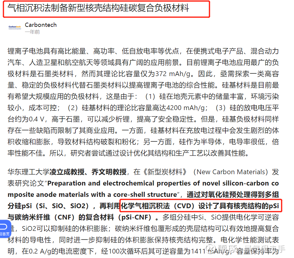 米乐M6 米乐纳米硅粉--超级快充电池新材料的皇冠明珠！(图7)