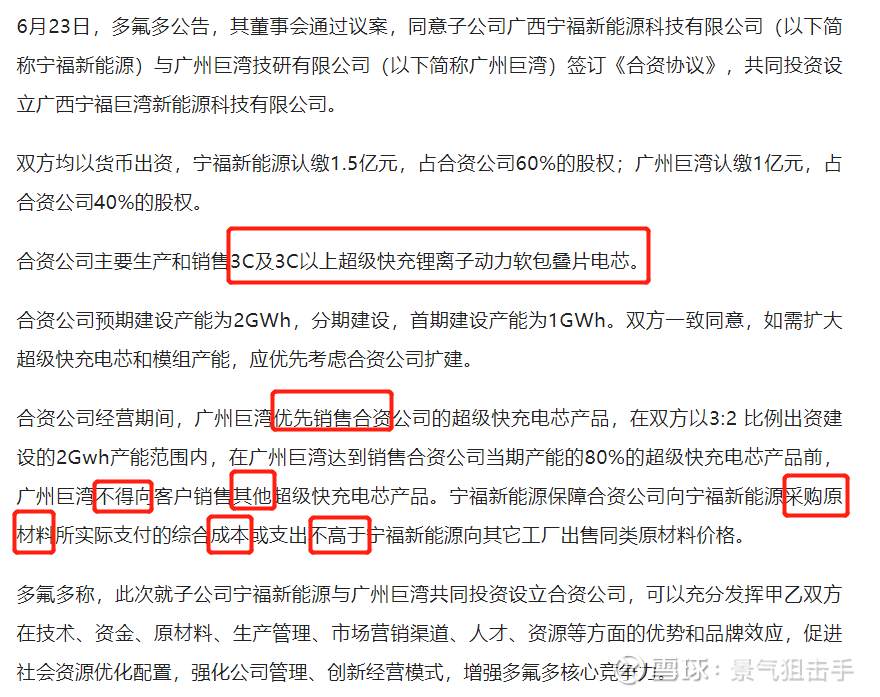 米乐M6 米乐纳米硅粉--超级快充电池新材料的皇冠明珠！(图11)