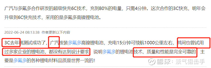 米乐M6 米乐纳米硅粉--超级快充电池新材料的皇冠明珠！(图12)