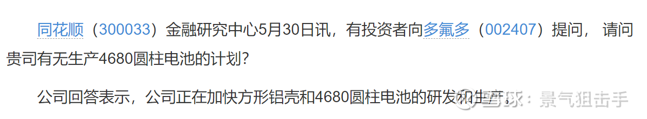 米乐M6 米乐纳米硅粉--超级快充电池新材料的皇冠明珠！(图14)