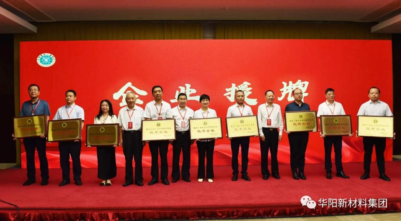 米乐M6 米乐华阳新材料集团获评煤炭工业社会责任报告发布优秀企业(图2)