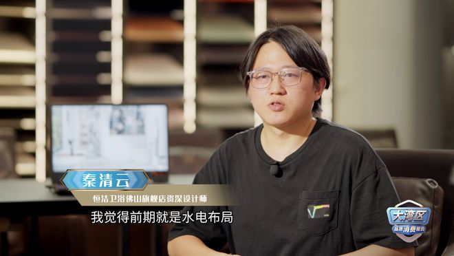 大湾区品质消费报告 种草了！看完这篇卫浴装修想“翻车”都难米乐 M6米乐(图10)