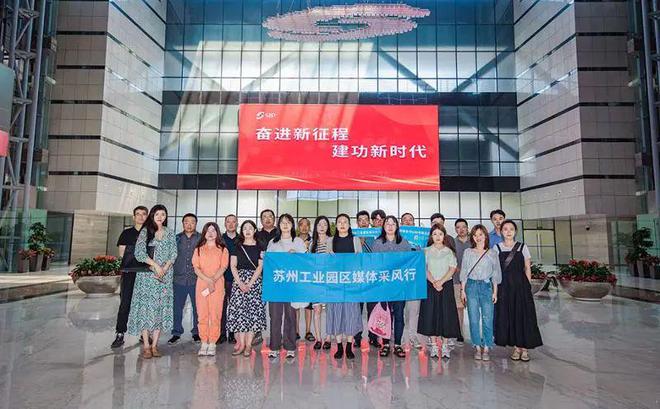 米乐M6 米乐媒体采风行解锁非凡园区的发展魅力！(图4)