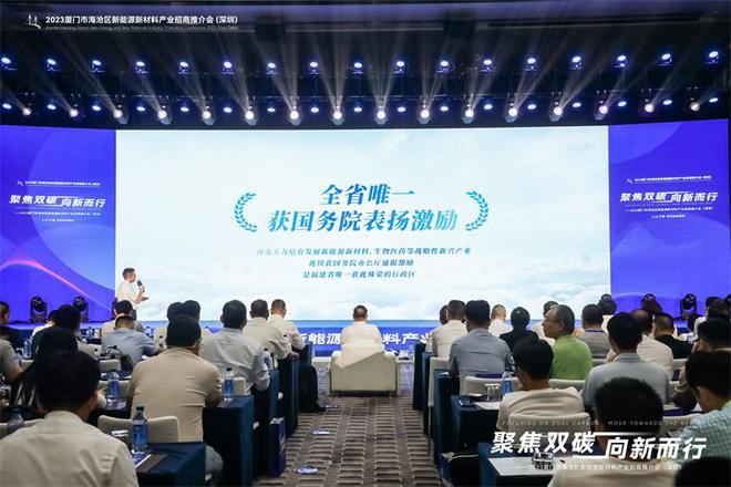米乐M6 米乐海沧台商投资区管委会副主任章春杰：力争2025年新能源新材料产业规模突破500亿元(图1)