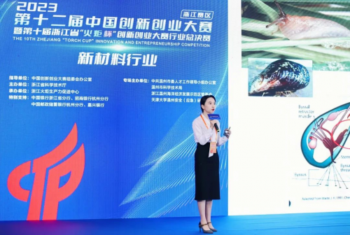 米乐M6 米乐2023第十二届中国创新创业大赛（浙江赛区）新材料行业决赛在浙江温州举办-中国网(图3)