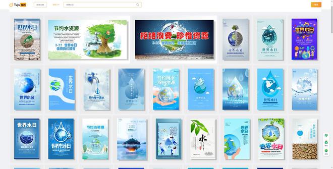 世界水日海报图片-保米乐 M6米乐护水资源展板设计素材(图1)
