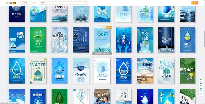 世界水日海报图片-保米乐 M6米乐护水资源展板设计素材(图3)