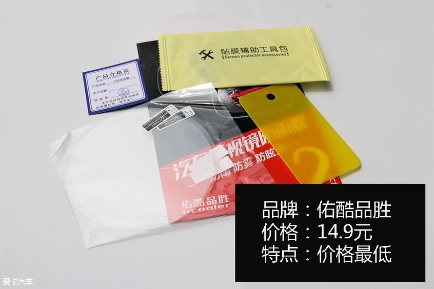 后视镜防雨膜精选 5款防雨膜对米乐M6 米乐比评测(图5)