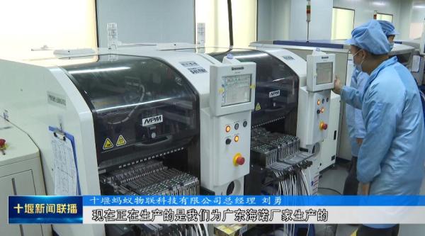 十堰这家企业生产的锂电池保护板国字号企业都在用米乐 M6米乐(图1)