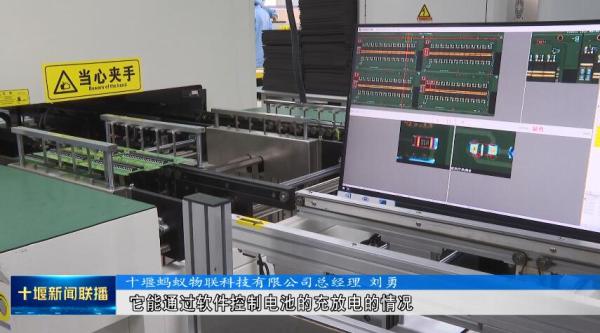 十堰这家企业生产的锂电池保护板国字号企业都在用米乐 M6米乐(图2)