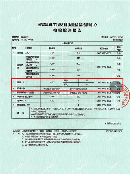 千年舟耐水纸面石膏板板芯板面双重防水就是好!(图7)
