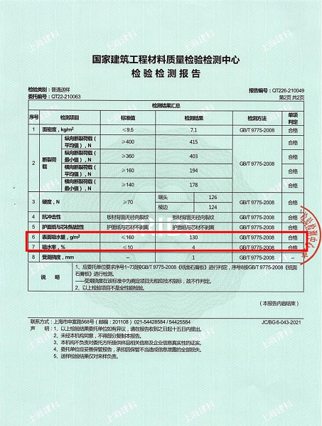 千年舟耐水纸面石膏板板芯板面双重防水就是好!(图5)