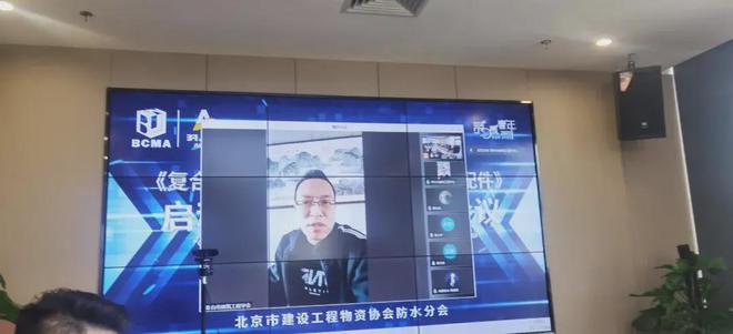 《复合一体化塑料防护排水板及配件》首次工作会于阿尔法顺利召开(图4)