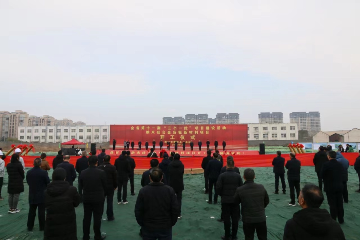 总投资145亿！漯河市舞阳县三个一批新开工项目涵盖多个领域(图2)