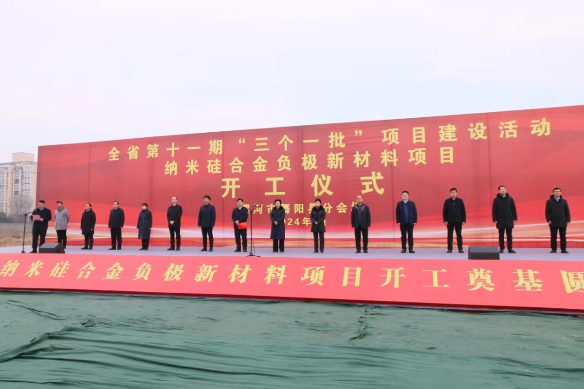 总投资145亿！漯河市舞阳县三个一批新开工项目涵盖多个领域(图1)