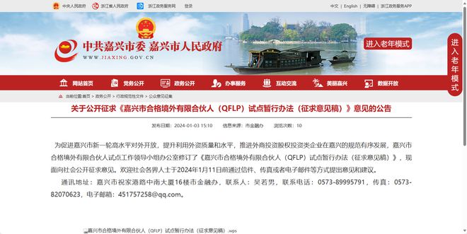 投资界24h 安踏旗下亚玛芬体育申请赴美IPO；沙特阿美正计划增加投资中国；广州科创母基金拟再投12家GP(图3)