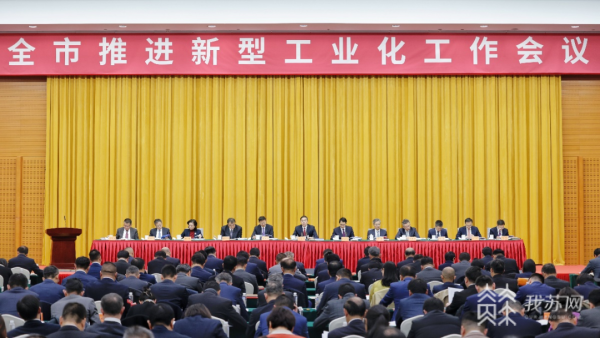 新年第一会 苏州聚焦新型工业化 奋力打造“智造之城”(图1)