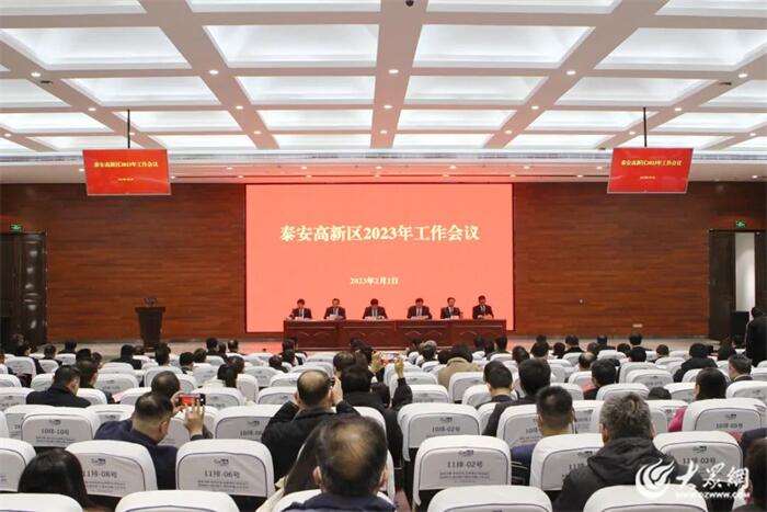 2023泰安高新区答卷·大事件｜加快新型工业化建设步伐 迈向更好2024！(图3)