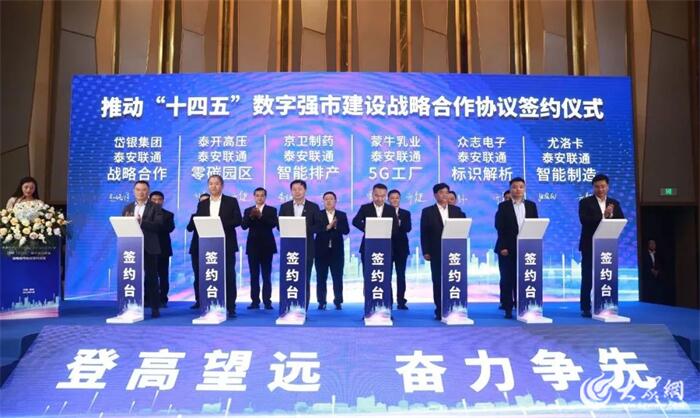 2023泰安高新区答卷·大事件｜加快新型工业化建设步伐 迈向更好2024！(图7)