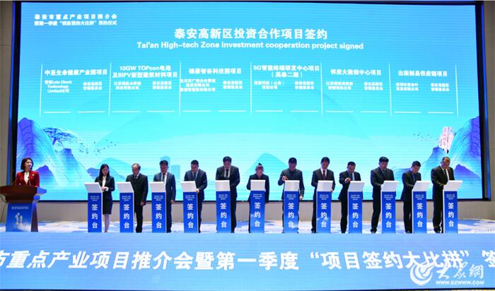 2023泰安高新区答卷·大事件｜加快新型工业化建设步伐 迈向更好2024！(图6)