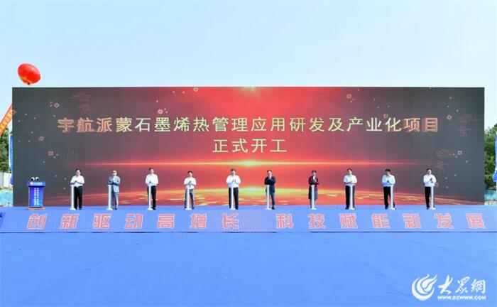2023泰安高新区答卷·大事件｜加快新型工业化建设步伐 迈向更好2024！(图9)