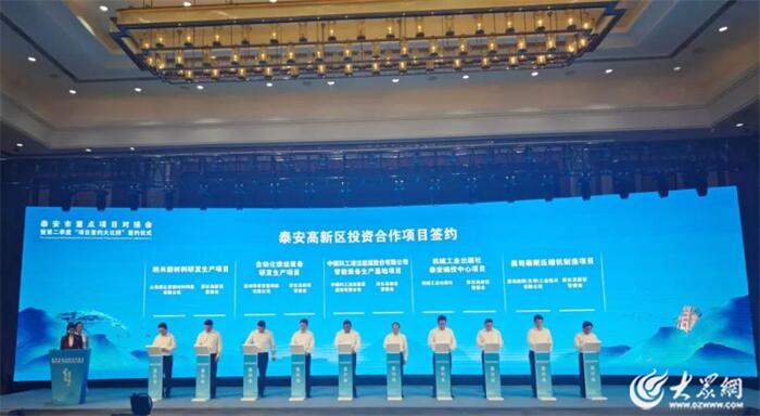 2023泰安高新区答卷·大事件｜加快新型工业化建设步伐 迈向更好2024！(图13)