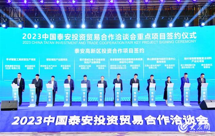 2023泰安高新区答卷·大事件｜加快新型工业化建设步伐 迈向更好2024！(图18)