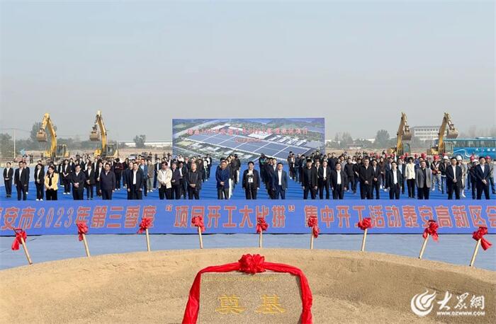 2023泰安高新区答卷·大事件｜加快新型工业化建设步伐 迈向更好2024！(图21)
