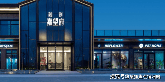 2024嘉潮府(融创嘉潮府)楼盘详情-房价-户型-容积率-小区环境(图1)