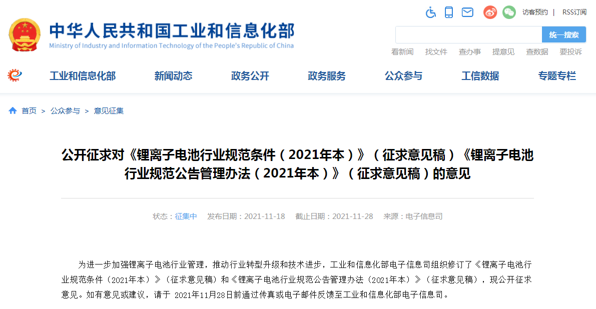 锂电池保护板什么是锂电池保护板？的最新报道(图2)