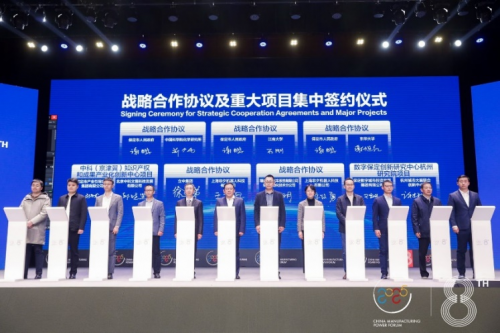承德科翔新材料科技有限公司受邀出席2023（第八届）中国制造强国论坛(图3)