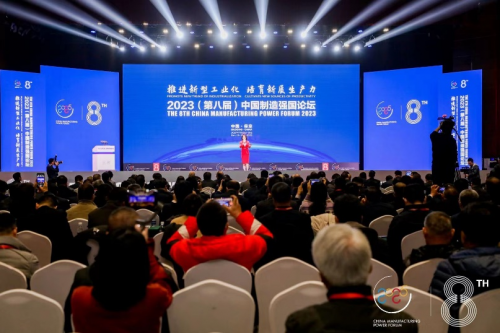 承德科翔新材料科技有限公司受邀出席2023（第八届）中国制造强国论坛(图1)
