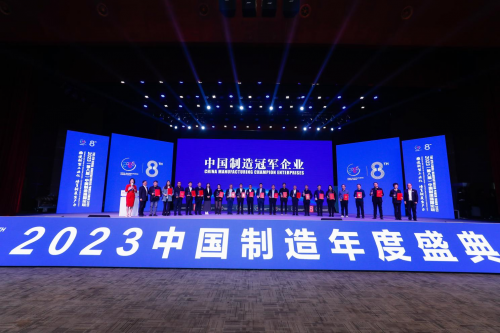 承德科翔新材料科技有限公司受邀出席2023（第八届）中国制造强国论坛(图4)