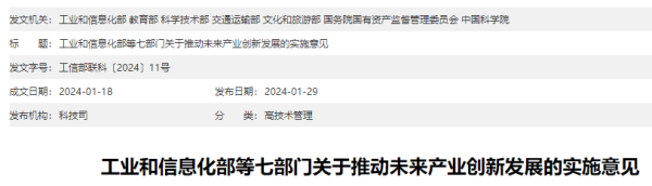 七部门：加快突破GPU芯片等技术建设超大规模智算中心(图1)
