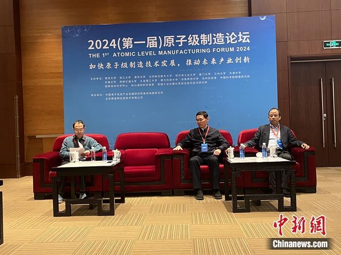 多位院士详解原子级制造 能给我们带来什么？(图2)