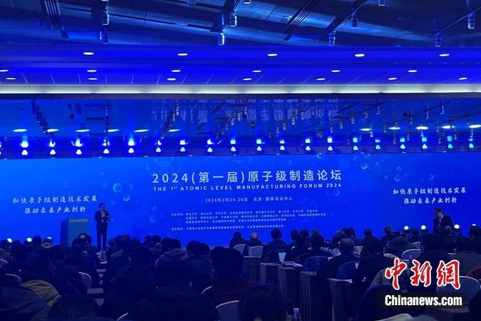 多位院士详解原子级制造 能给我们带来什么？(图1)
